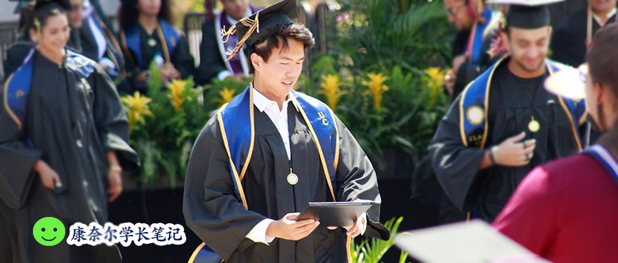 UCSD 毕业典礼
